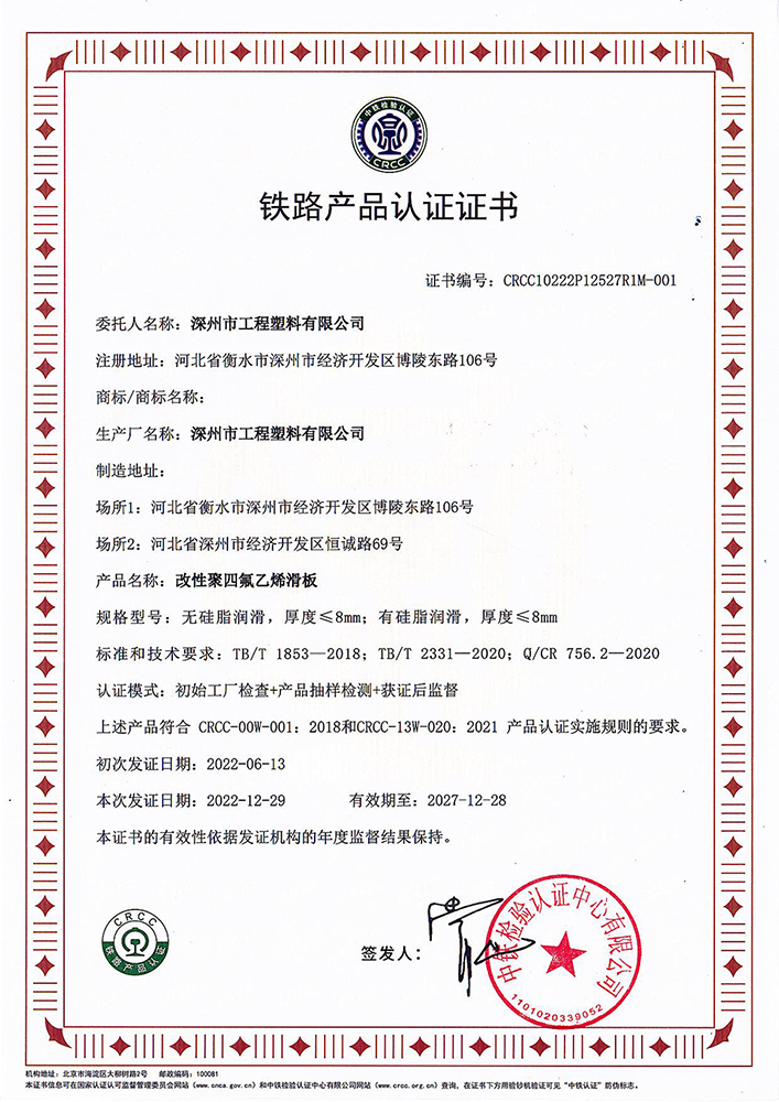 ���Ծ��ķ���ϩ����F·�aƷ�J�C��CRCC��