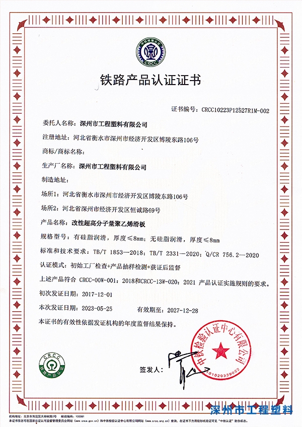 ���Գ��߷���������ϩ�����F·�aƷ�J�C��CRCC��